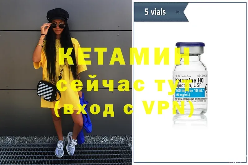 КЕТАМИН ketamine  Рошаль 